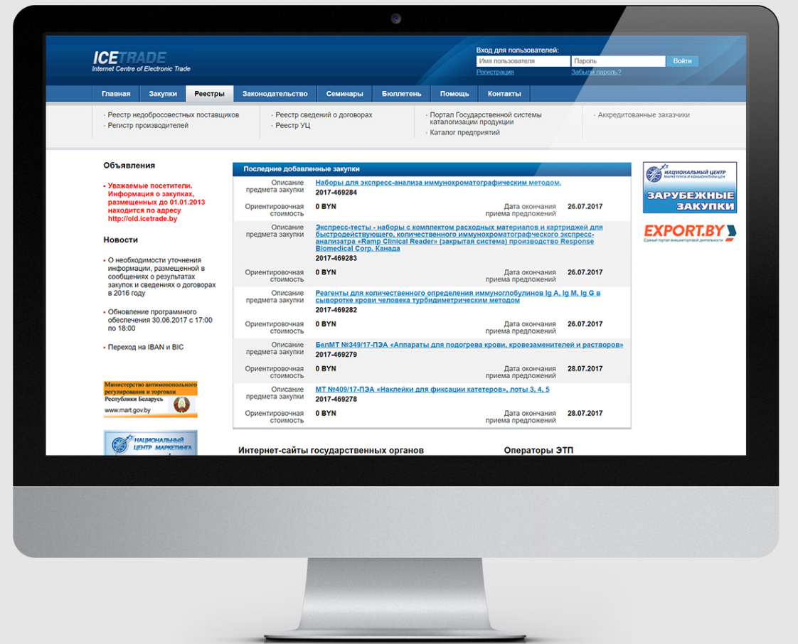 ICETRADE BY ICETRADE BY